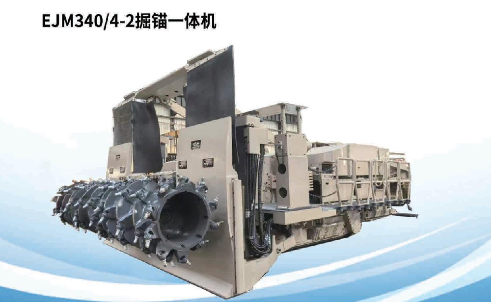 EJM340_4-2掘錨一體機(jī)