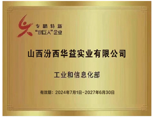 工業(yè)和信息化部